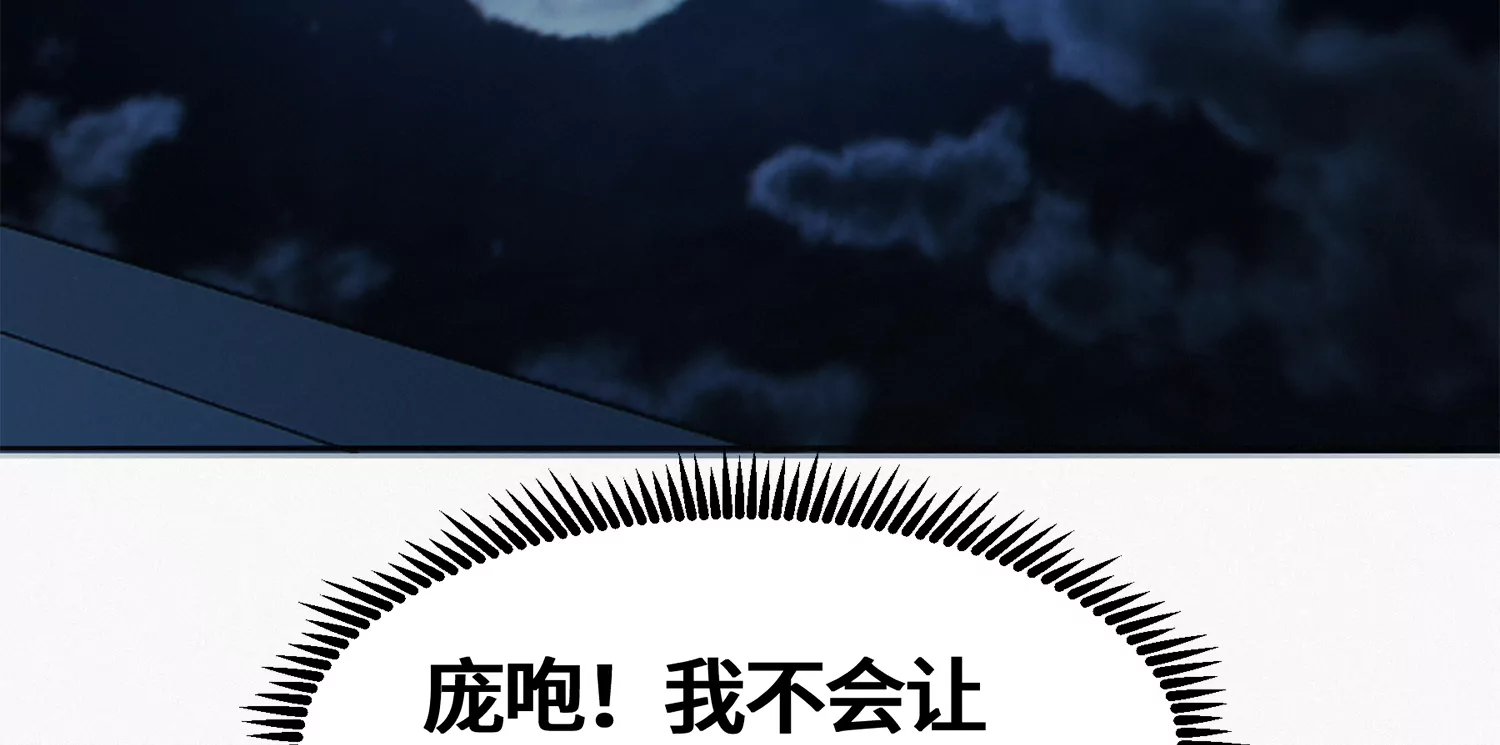 第192话 路遇！(1/2)-第197话