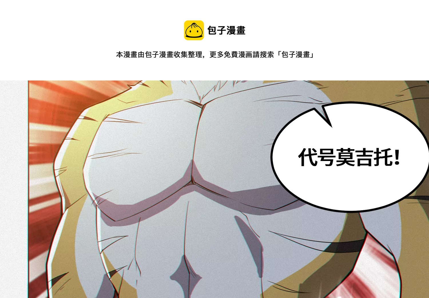 第194话 新部下(1/2)-第199话