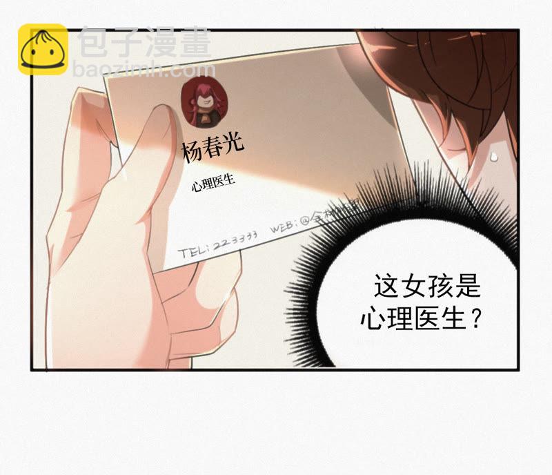 第2话 &ldquo;我一定会占领地球的&rdquo;(1/2)-第3话