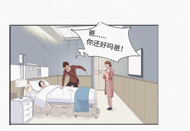 第2话 &ldquo;我一定会占领地球的&rdquo;(1/2)-第3话