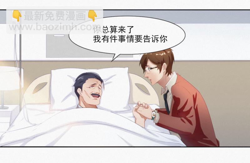 第2话 &ldquo;我一定会占领地球的&rdquo;(1/2)-第3话