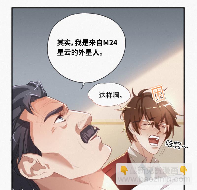 第2话 &ldquo;我一定会占领地球的&rdquo;(1/2)-第3话