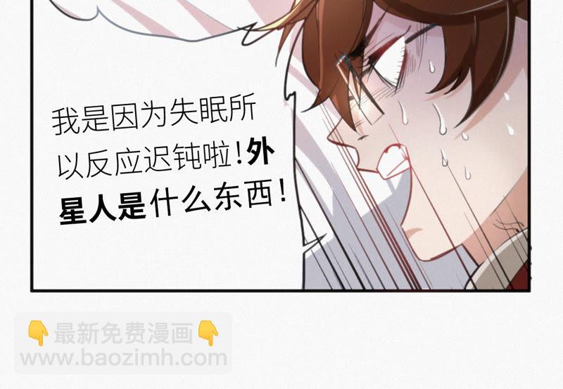 第2话 &ldquo;我一定会占领地球的&rdquo;(1/2)-第3话