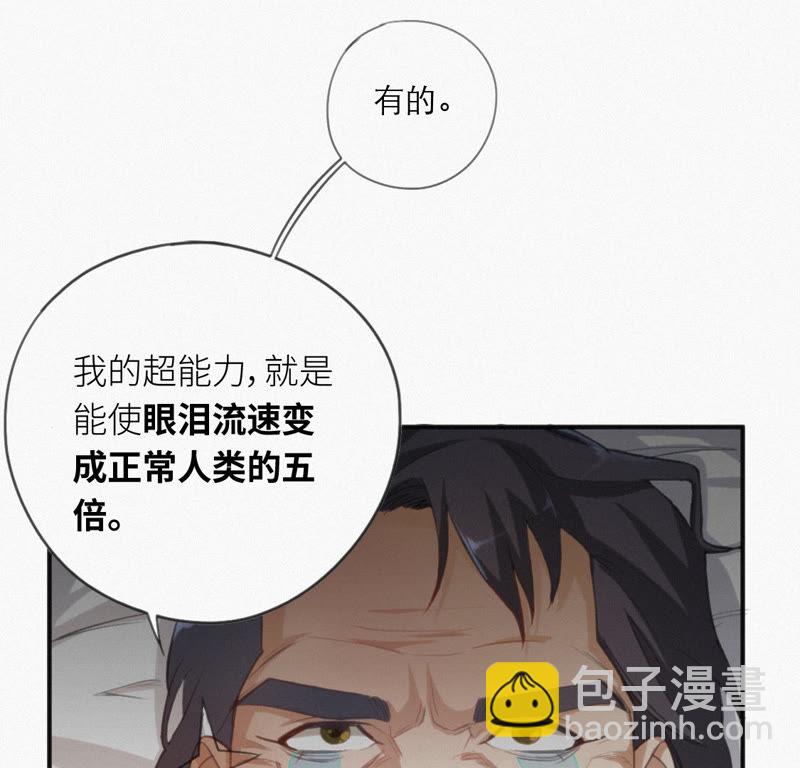 第2话 &ldquo;我一定会占领地球的&rdquo;(1/2)-第3话