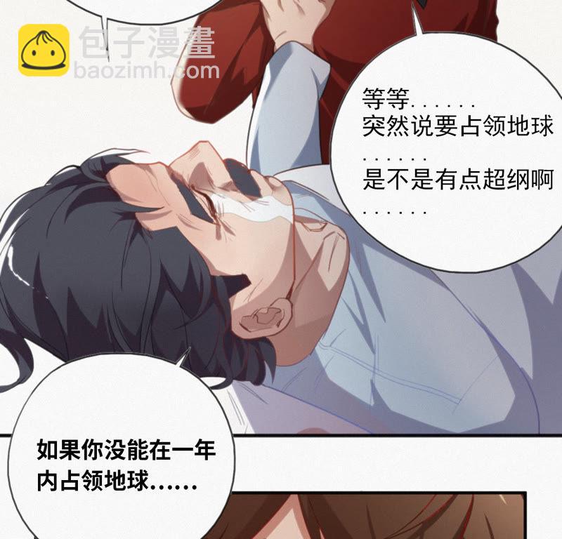 第2话 &ldquo;我一定会占领地球的&rdquo;(1/2)-第3话