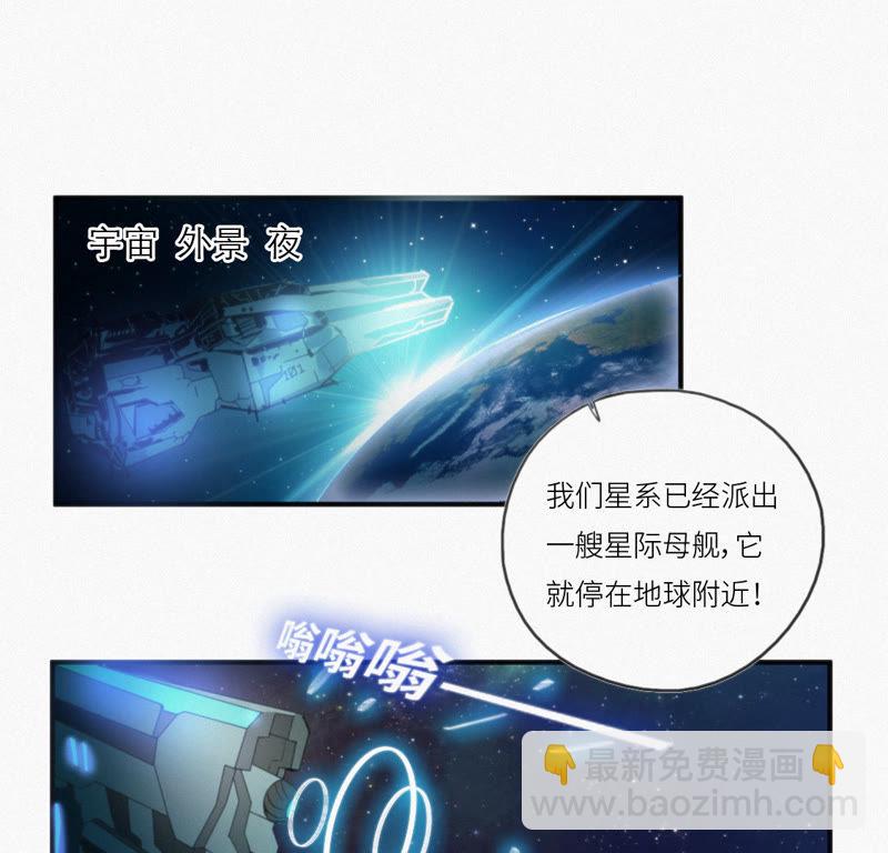 第2话 &ldquo;我一定会占领地球的&rdquo;(1/2)-第3话