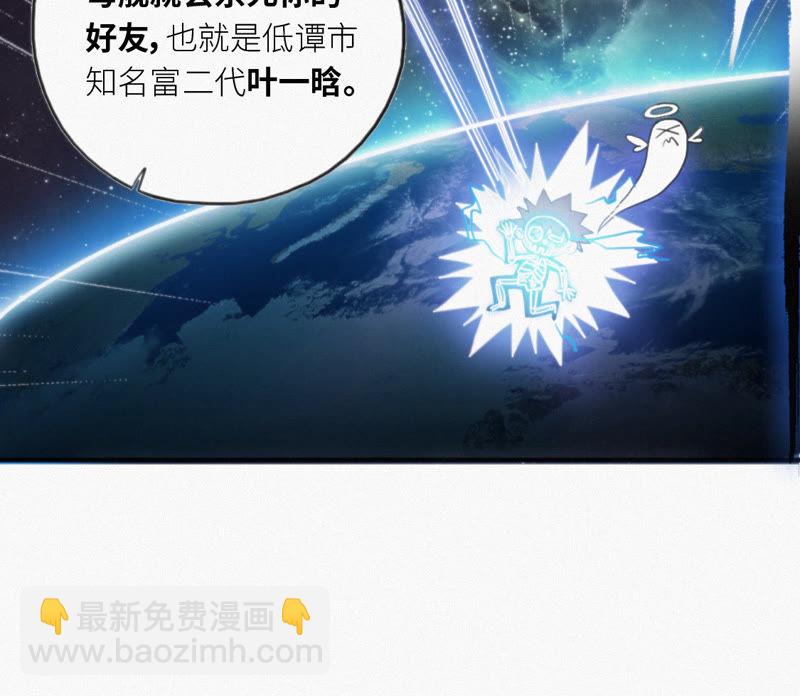 第2话 &ldquo;我一定会占领地球的&rdquo;(1/2)-第3话