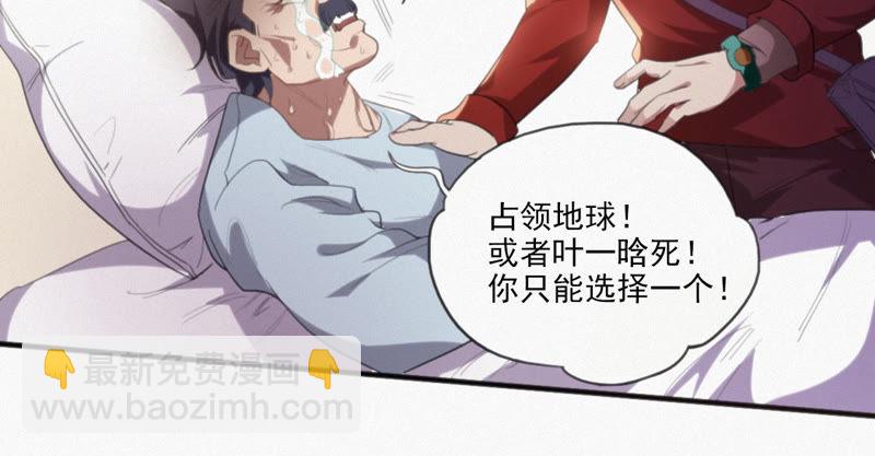 第2话 &ldquo;我一定会占领地球的&rdquo;(1/2)-第3话