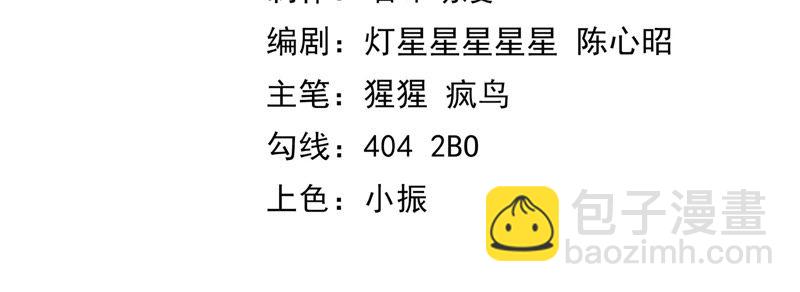 第2话 &ldquo;我一定会占领地球的&rdquo;(1/2)-第3话