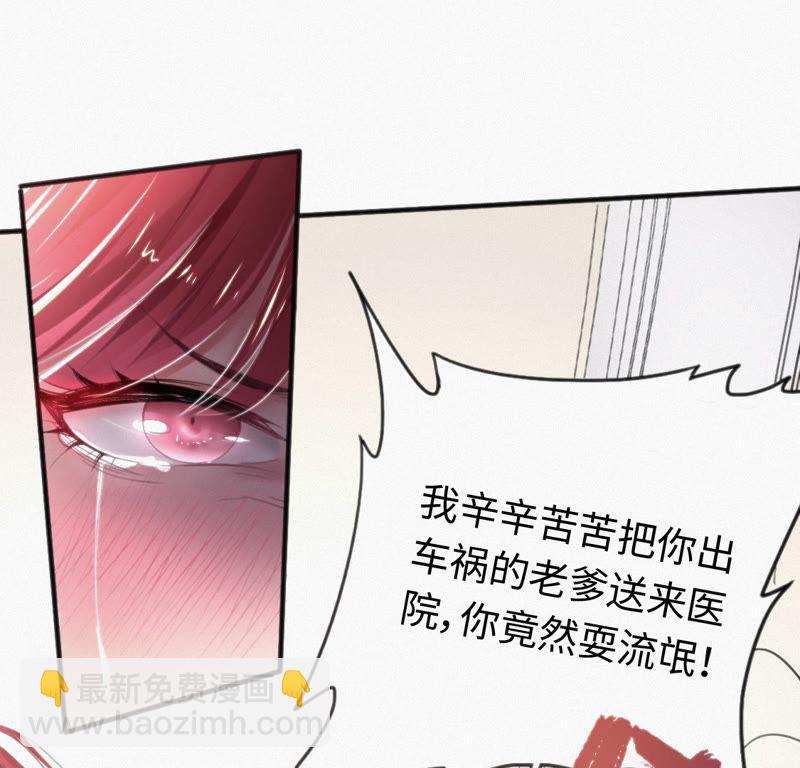 第2话 &ldquo;我一定会占领地球的&rdquo;(1/2)-第3话