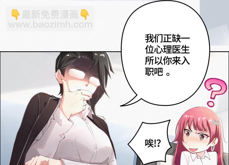 第19话 精神疾病(1/2)-第21话