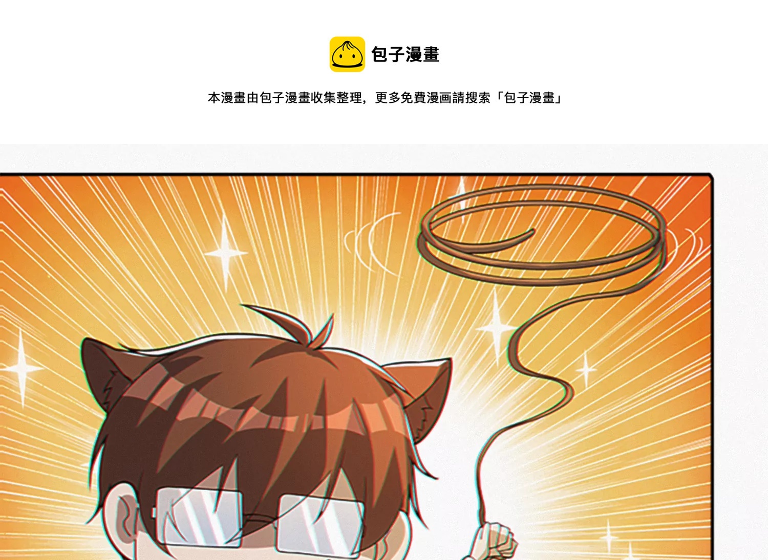 年兽归来(1/3)-第205话