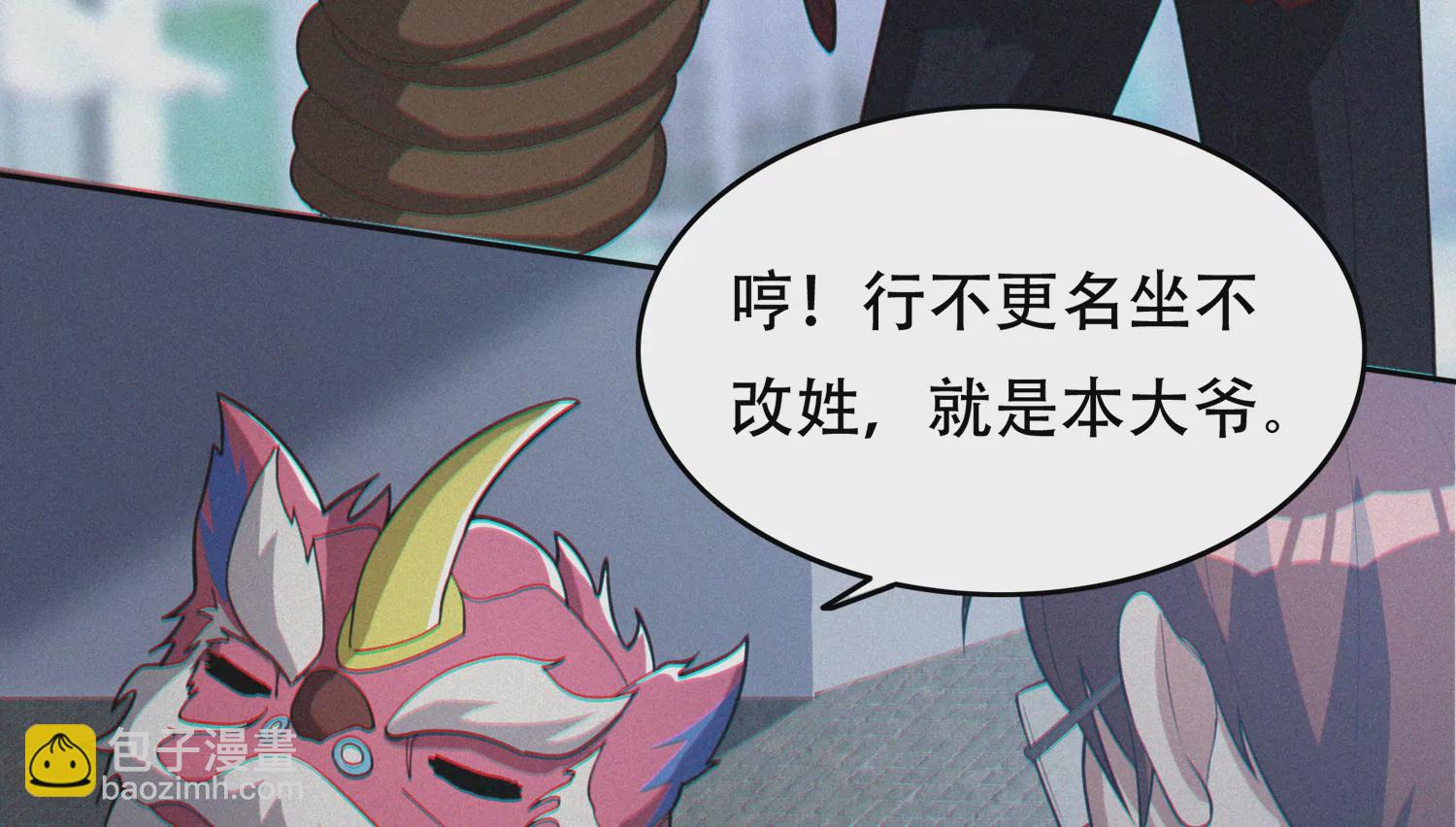 年兽归来(1/3)-第205话