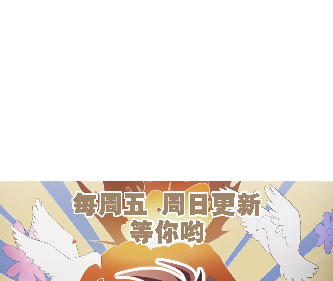 今天地球爆炸了嗎 - 第200話 掙扎 - 4