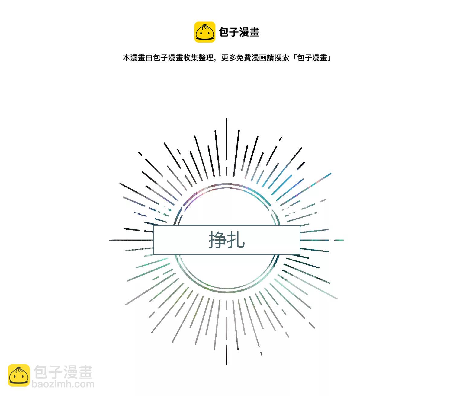 第200话 挣扎-第207话