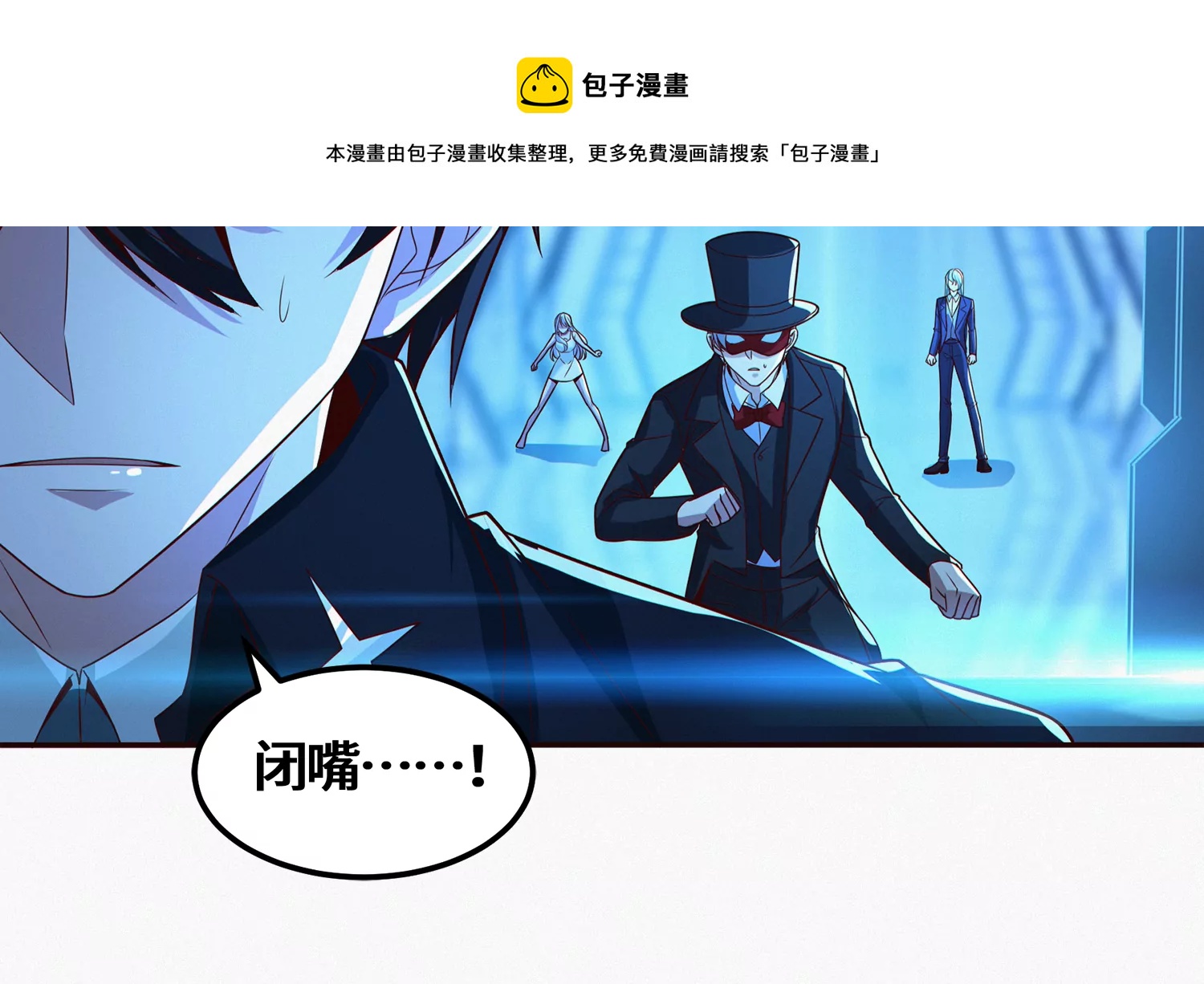 第202话 校长的视察(1/2)-第209话