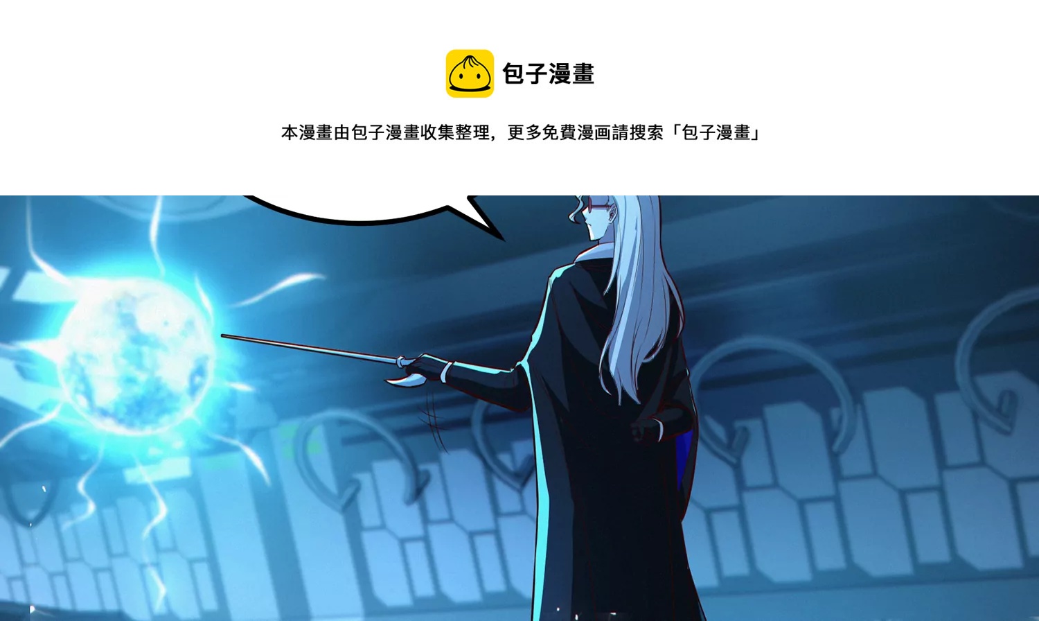 第202话 校长的视察(1/2)-第209话