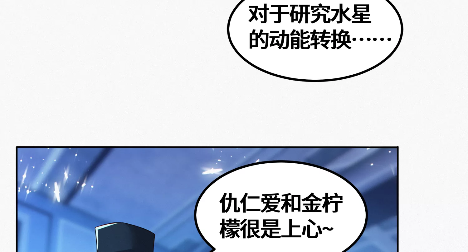 第202话 校长的视察(1/2)-第209话