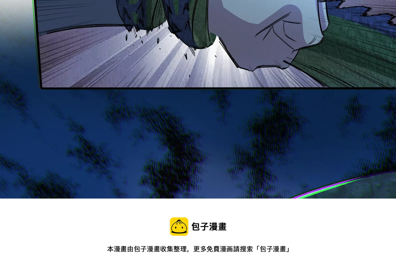 今天地球爆炸了嗎 - 第204話 龐陳之戰(1/2) - 1