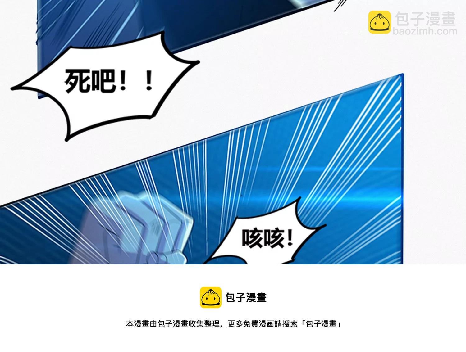 今天地球爆炸了嗎 - 第204話 龐陳之戰(1/2) - 1