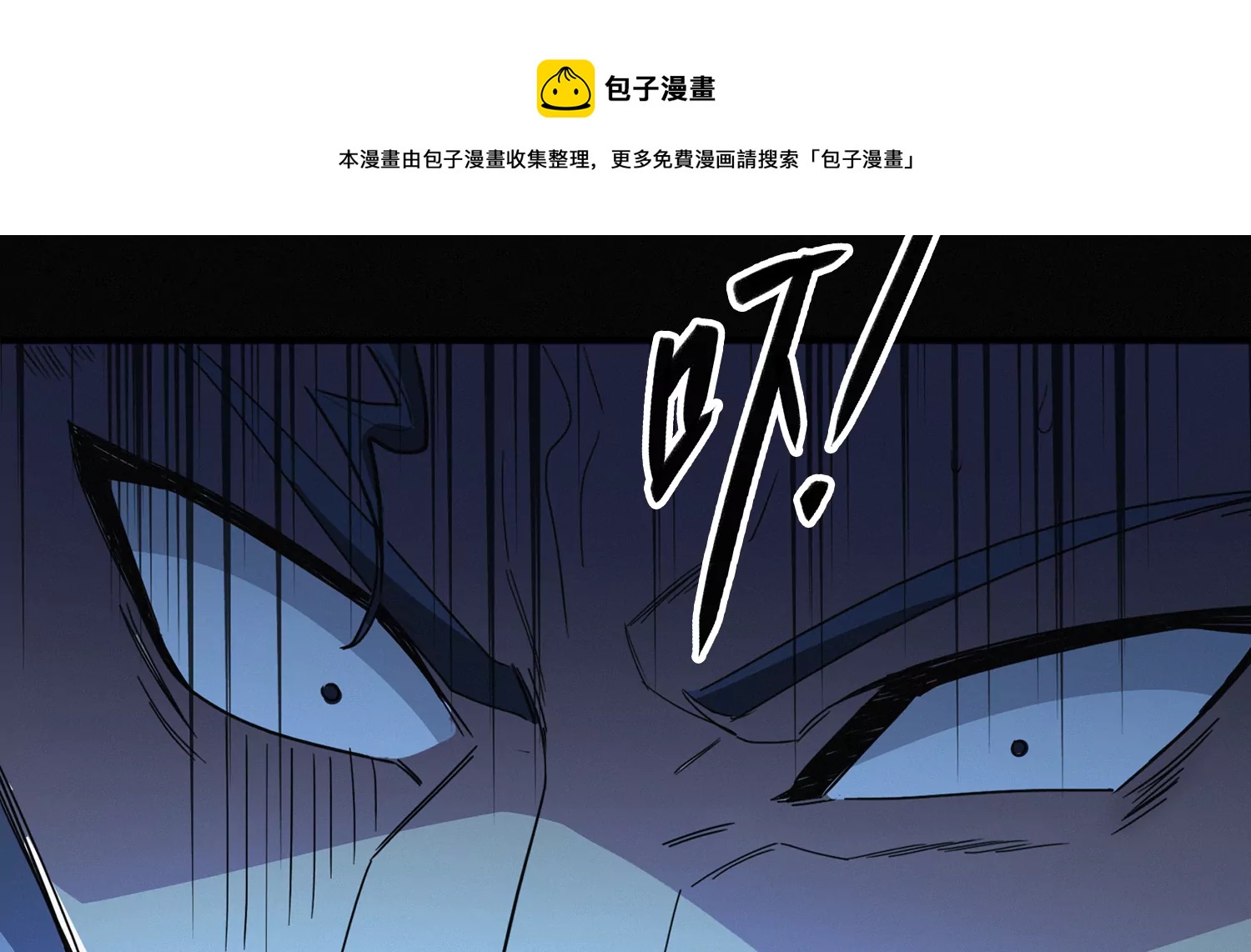 今天地球爆炸了嗎 - 第204話 龐陳之戰(1/2) - 1