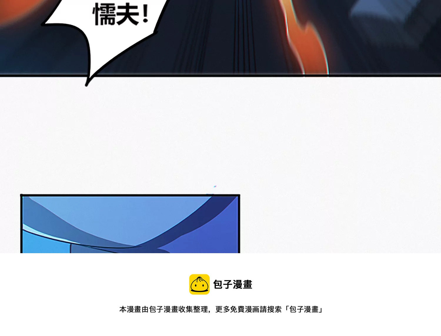 第205话 成马良(1/2)-第213话