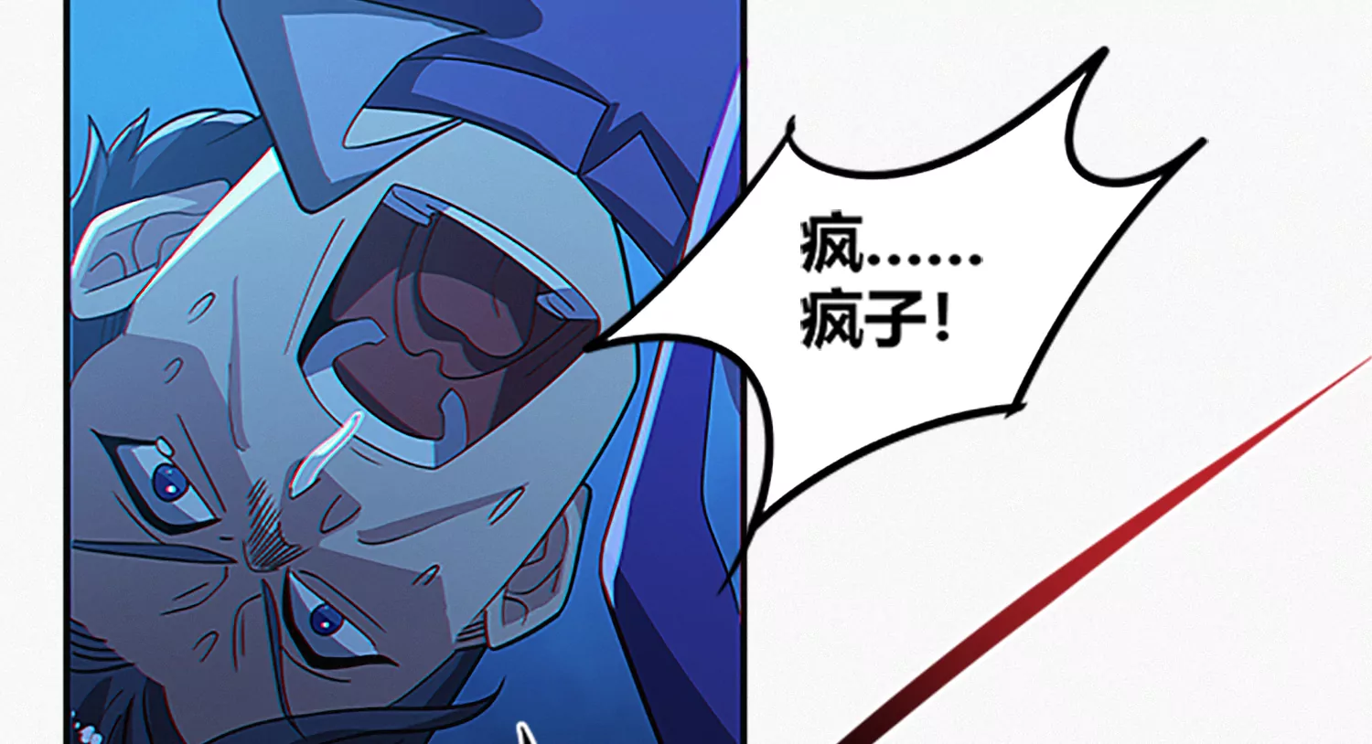 第205话 成马良(1/2)-第213话