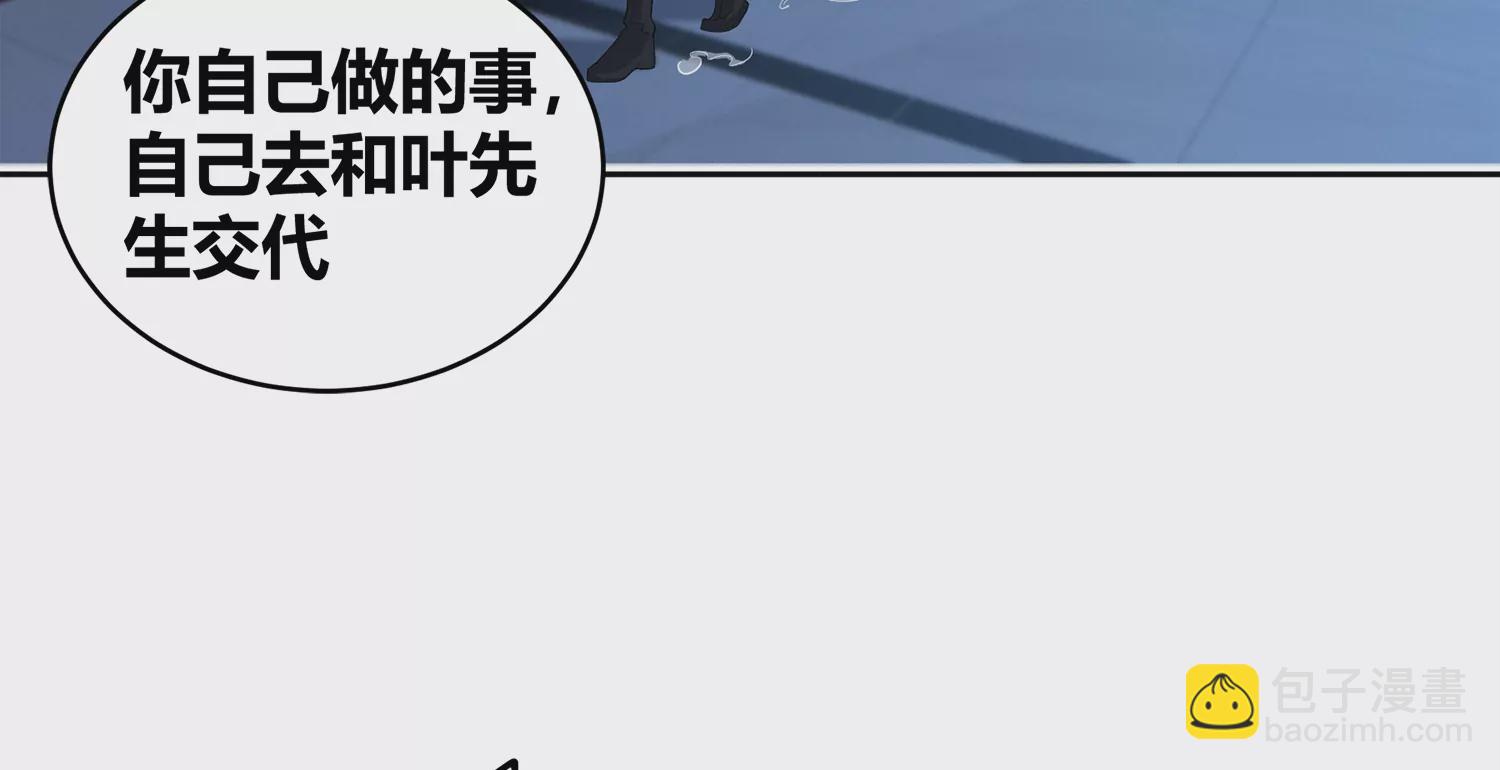 第207话 道歉(1/2)-第217话