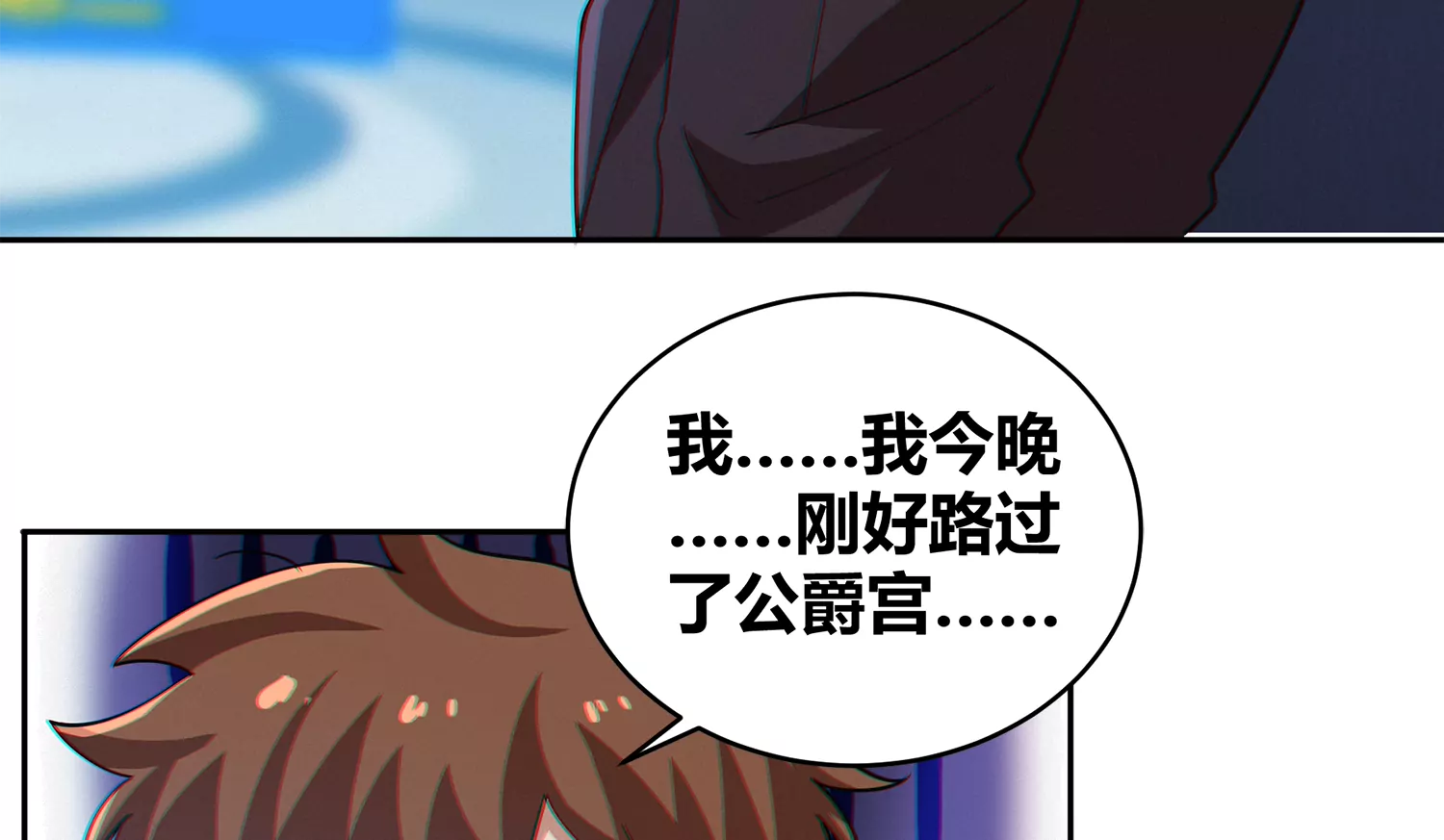 第207话 道歉(1/2)-第217话