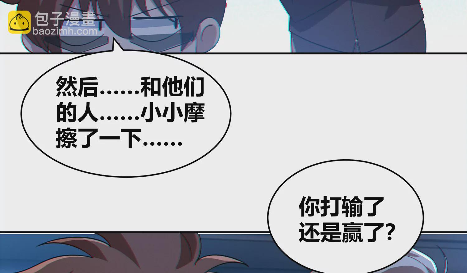 第207话 道歉(1/2)-第217话