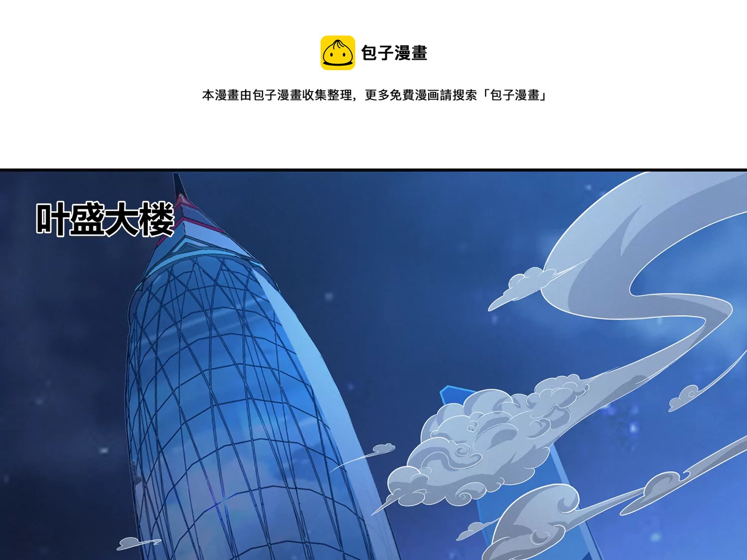 今天地球爆炸了嗎 - 第207話 道歉(1/2) - 5