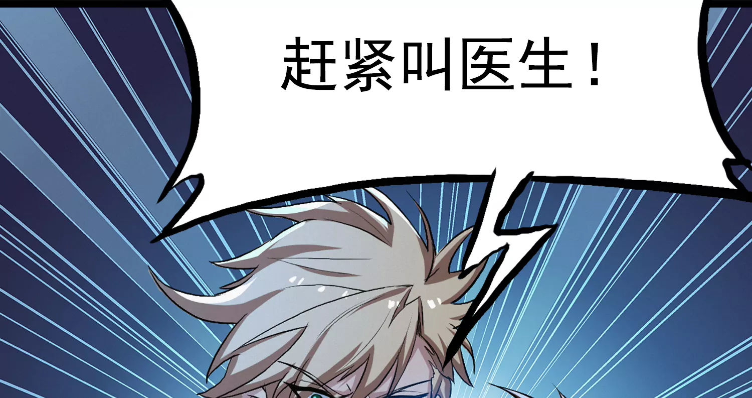 第209话 皿索尔(1/2)-第219话