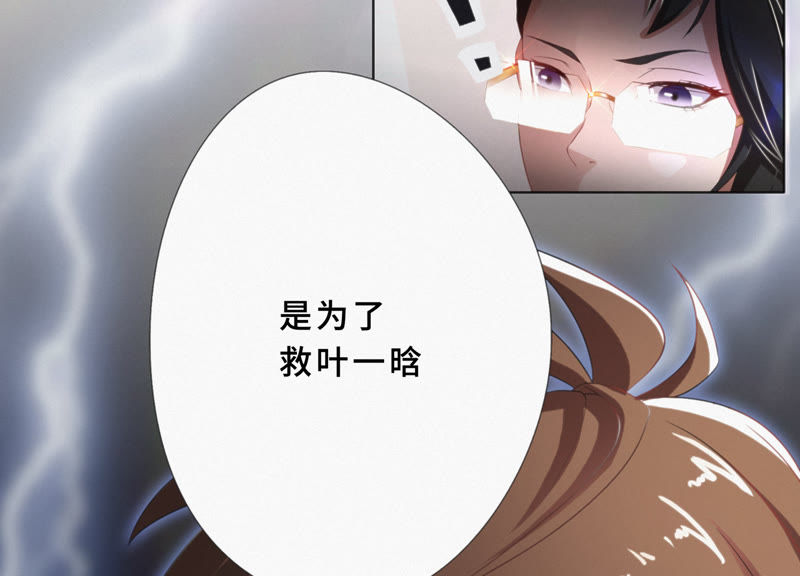 第23话 暴走(1/2)-第25话