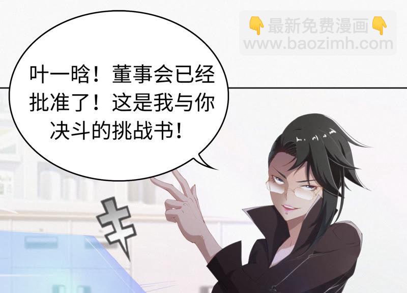 第25话 挑战书！(1/2)-第27话