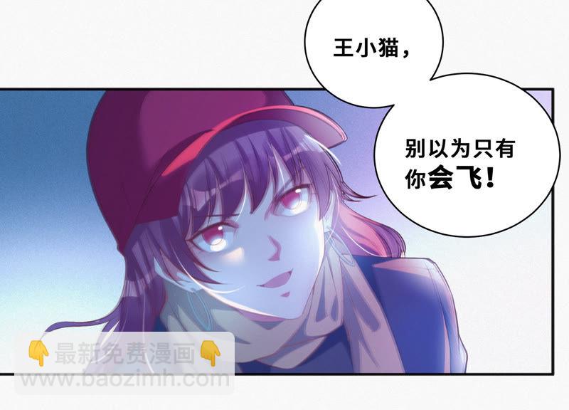 第33话 磁悬浮(1/2)-第35话