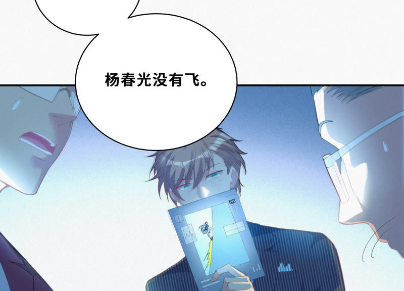 第33话 磁悬浮(1/2)-第35话