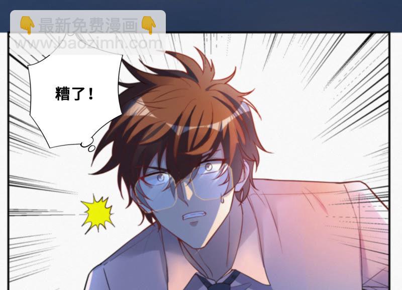 第33话 磁悬浮(1/2)-第35话