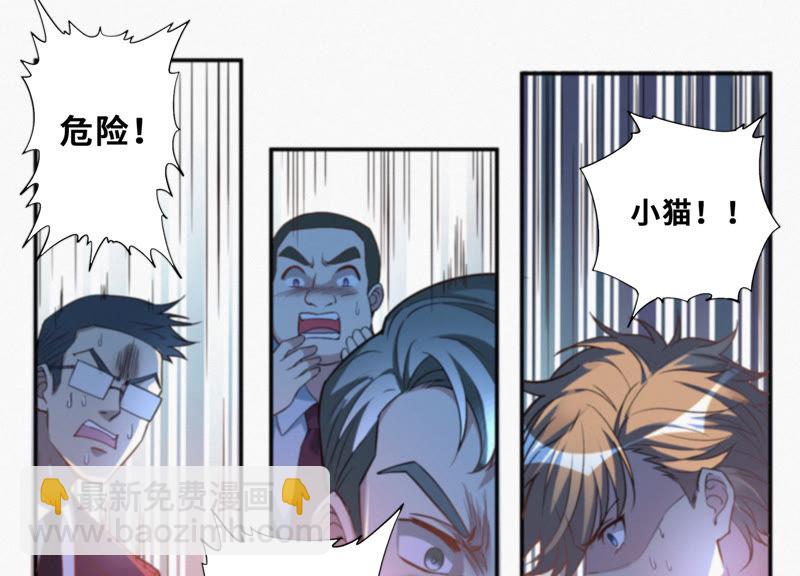 第33话 磁悬浮(1/2)-第35话