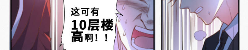 第33话 磁悬浮(1/2)-第35话