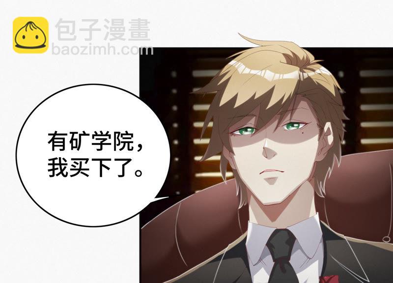 第39话 校长(1/2)-第41话