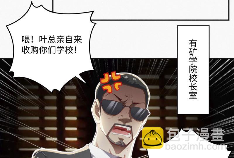 第39话 校长(1/2)-第41话