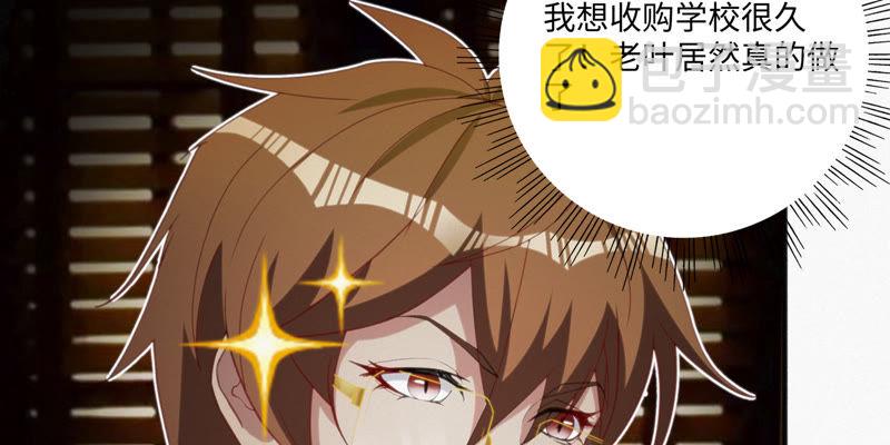 第39话 校长(1/2)-第41话