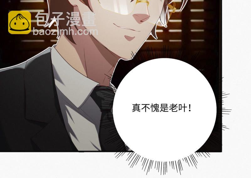 第39话 校长(1/2)-第41话