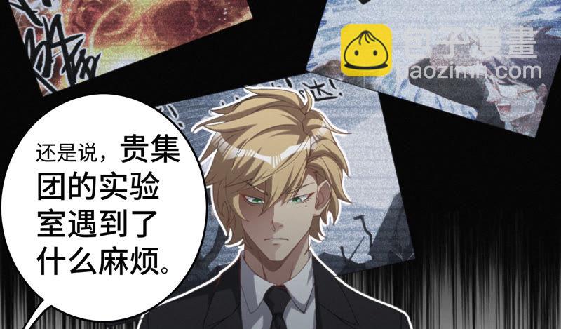 第39话 校长(1/2)-第41话