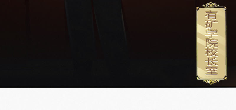 第39话 校长(1/2)-第41话