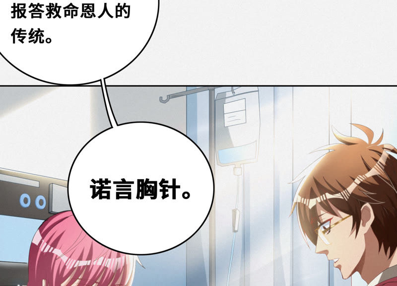 第53话 猫与淑女(1/2)-第55话