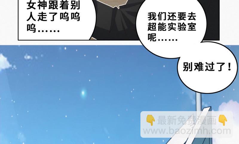 第55话 叶一晗的任务(1/2)-第57话