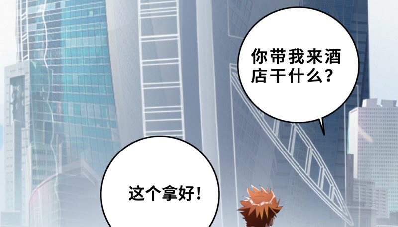 第55话 叶一晗的任务(1/2)-第57话