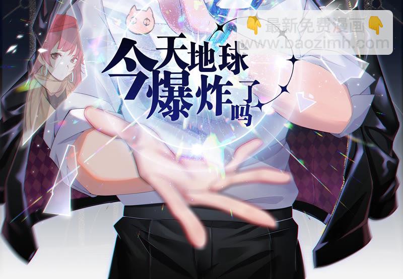 第55话 叶一晗的任务(1/2)-第57话