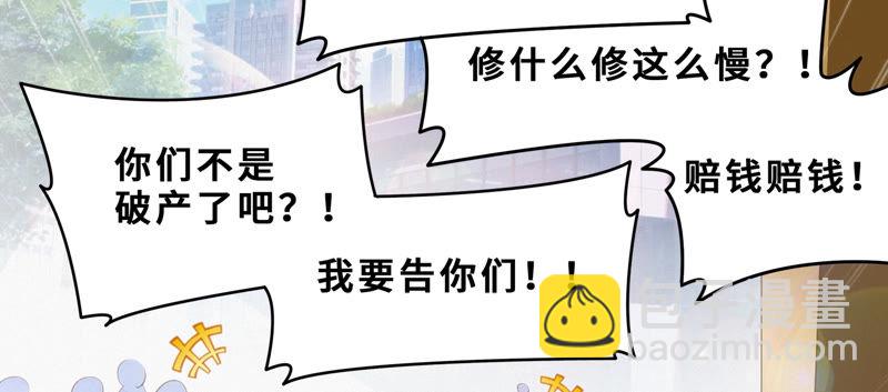 第55话 叶一晗的任务(1/2)-第57话